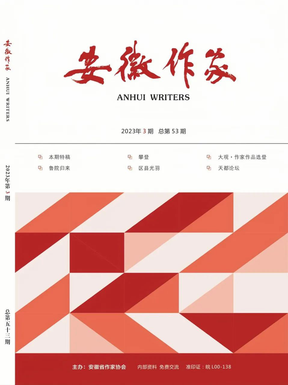 區(qū)縣光羽 | 廣德市作家作品選登